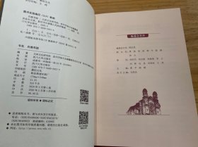 白鹿寻踪