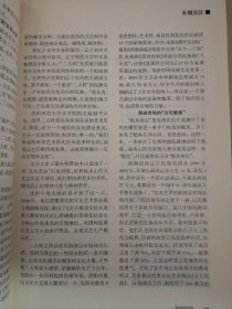 博览群书2010年03