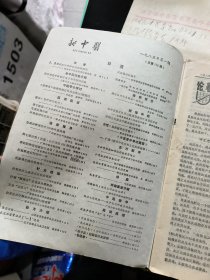 新中医（1985年第1.2.3.7.8.9.11.12期）