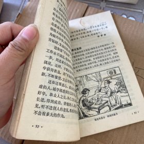 初级中学课本公民下册