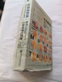 会说话的钱钱币与钱币学的历史