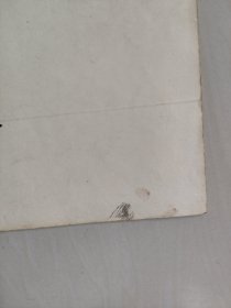 古今字贴选（一）《吴玉如书法选》，8开本，详见图片及描述