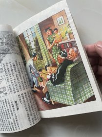 《家医》民国