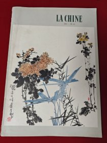 人民画报 法文1962年第12期