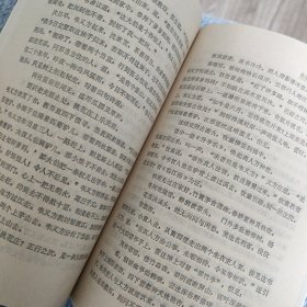 全像古今小说（上下）