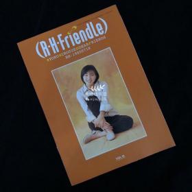 广末凉子会刊 R.H.Friendle Vol.10（14页左右）