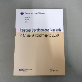 Regional Development Research in China : A Roadmap to 2050 中国区域发展研究2050年的路线图