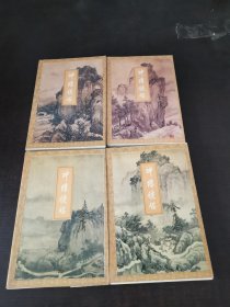 神雕侠侣（一二三四）