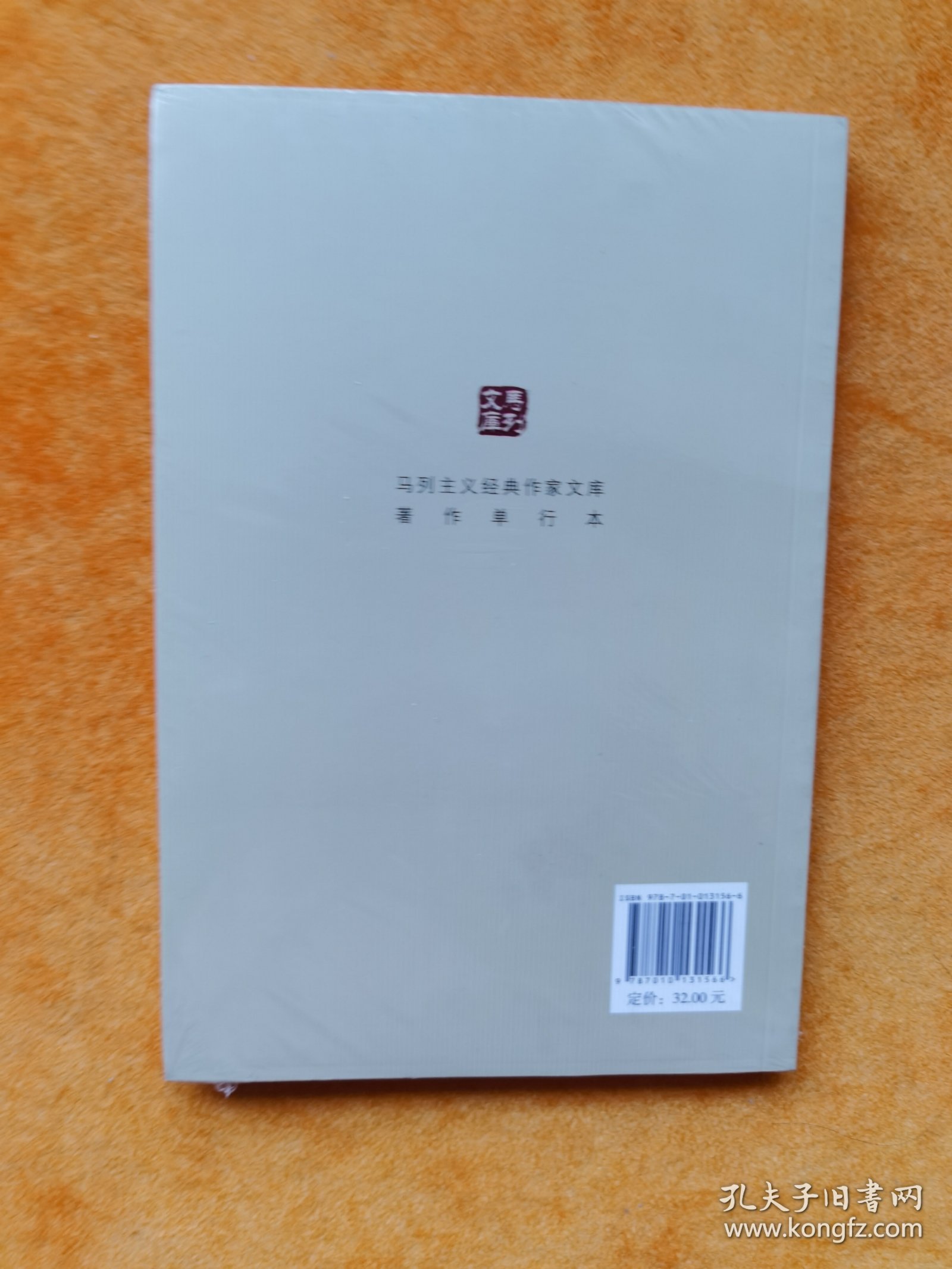 共产党宣言