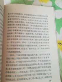 论十大关系