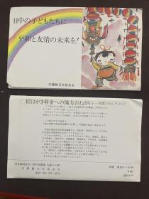 8枚全儿童画带封套 舞龙 动物骆驼 大象 白鹅 丰收京剧脸谱 孙悟空 熊猫 宋庆龄日本基金会1985年版明信片 为卢沟桥事变50周年出版