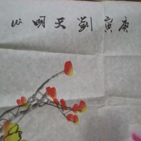 刘天明（国画）