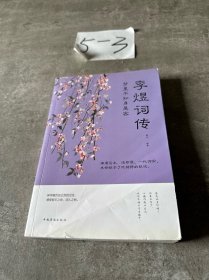 梦里不知身是客 : 李煜词传