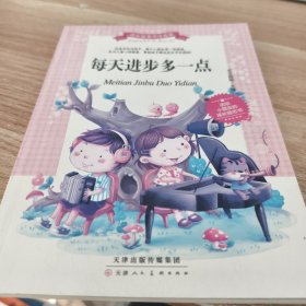 成长故事书注音版 共6册