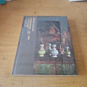 保利2016春季拍卖会 宫廷艺术与重要瓷器、玉器、工艺品【实物拍照现货正版】