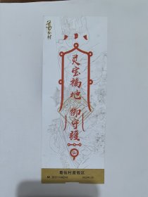 江西门票《葛仙村门票》