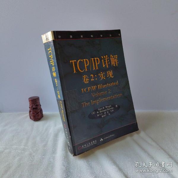 TCP/IP详解 卷2：实现