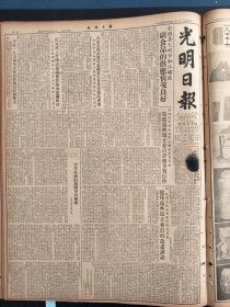 光明日报1954年5月22日阮孟武工程师试彩钢筋竹筋水泥棚成功李相朝山西医学院附属医院中央音乐学院北京地质学院