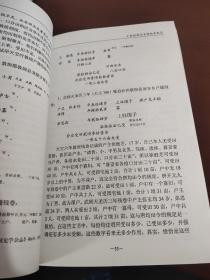 小农经济与乡村社会变迁:以唐代为中心来考察