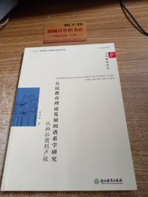 公民教育理论发展的谱系学研究：从柏拉图到卢梭