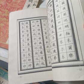 钢笔楷行书技法、《红楼梦》诗词钢笔楷书字帖、硬笔书法技巧及艺术欣赏——共三册