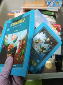 世界文学名著宝库：洋葱头历险记（青少版）