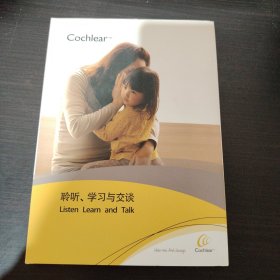 聆听 学习与交谈