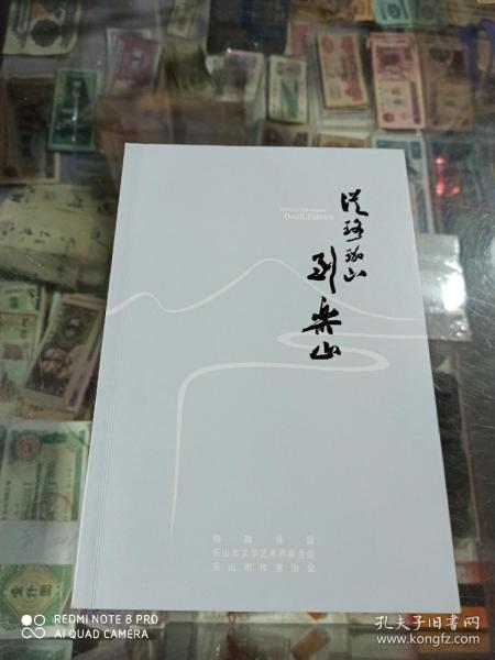 从珞珈山到乐山  纪念武大西迁80周年