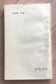 武术散手入门