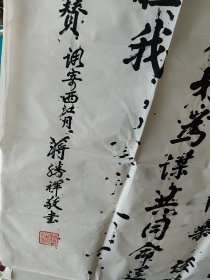 保真销售：蒋胜祥。少将。四尺整纸。历任教员、秘书、总后办公室主任、总后参谋长、财务部长、原后勤学院副院长。1988年晋升少将军衔