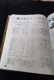 《中国报纸》创刋号（第二卷，29.3*22.4厘米，重约1.5公斤）