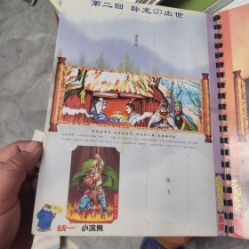 三国风云录赤壁，带几张卡，有一枝花蔡庆卡