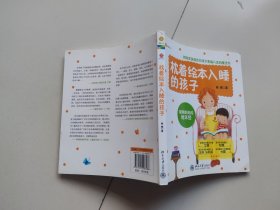 枕着绘本入睡的孩子