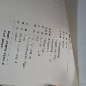 敲蹻洞章（上卷）