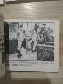 20世纪50年代连环画珍藏本（第一辑）---前苏联卫国战争故事【全6册】  馆藏书  
名画失踪，短剑，考验的道路，冲击机的战斗。祖国的卫士。旧教堂的秘密。