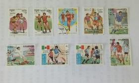 《柬埔寨世界杯邮票9枚》