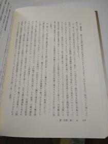 憲法 第五版 芦部信喜 岩波書店日本日文原版书