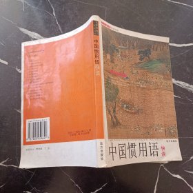 人文经典快读书系：二十八位最伟大的现代管理学家快读