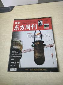 瞭望东方周刊2012 13