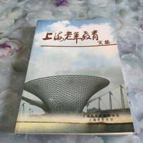 上海市老年教育普及教材·用手把健康留住：自我按摩与老年健康