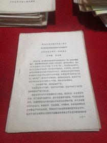 《合理用藥專題討論會》征文 氨芐青霉素在我院臨床應(yīng)用的調(diào)查分析