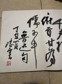 李凌云（1924.3-2004.4）男，广东兴宁人。汉族，现为中国美术家协会会员[1]，中国画研究院专业画家。自幼喜欢绘画，1942年于广东省立艺术院毕业后在广西柳城等地任中学美术教员多年。后考入上海美术专科学校、专攻国画山水、花鸟。
中文名
42×58