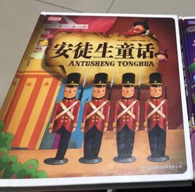 安徒生童话