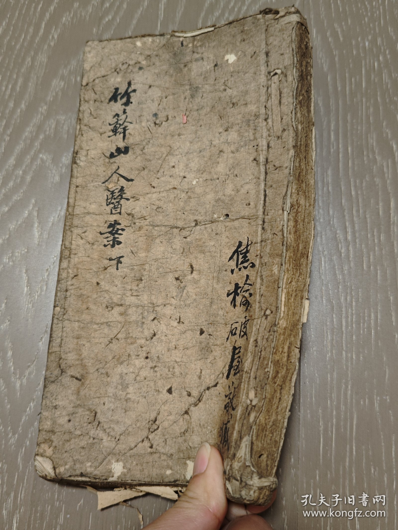 首现 清代中医抄本《竹竿山人医案》一册，大厚本130多筒子页，清代名医何书田的医案，古书古籍线装书手抄本稿本