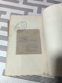 唐诗纪事上下【1965一版一印】