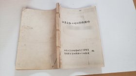 《汇率实务与外汇保值操作》江门五邑侨乡华侨外汇众多而编写的教材