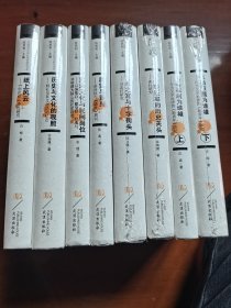 中国现代文学社团史研究书系（创造社研究 新青年研究 南社研究等 栎社研究 语丝社研究 等7卷8册 精装）