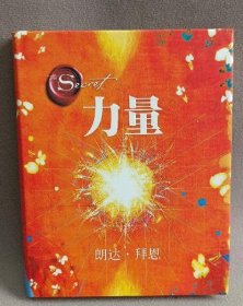 【八五品】 力量：修订版