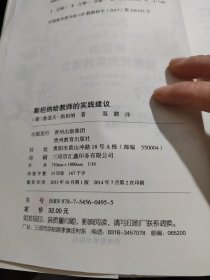 斯坦纳给教师的实践建议