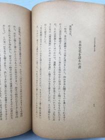 周作人作品《瓜豆集》 硬精装一册 日文版 松枝茂夫译 创元社1940年发行 。收录周作人1936年5月至12月的作品。是周作人自编文集之一